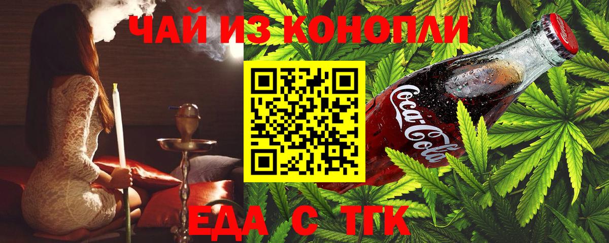 Cannafood конопля Усть-Лабинск
