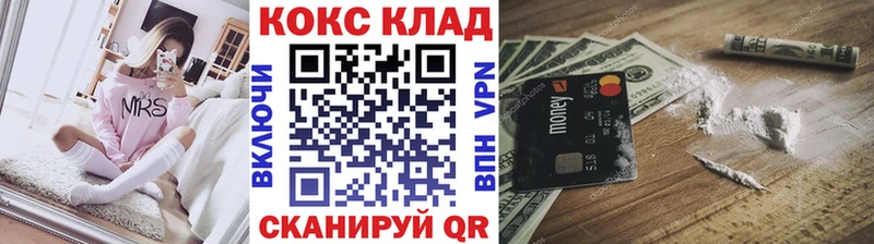 Кокаин FishScale купить цена Усть-Лабинск