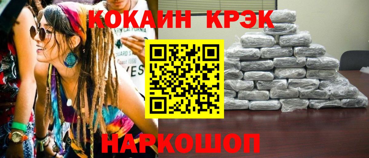 Кокаин 97%  Вход с VPN  Кокаин 97%  Cocaine  Усть-Лабинск 