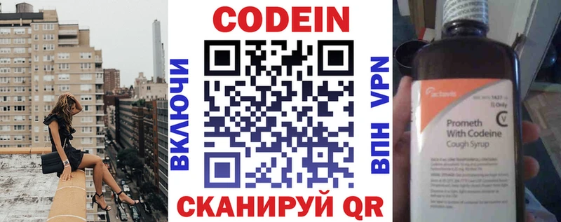 Codein Purple Drank  продажа наркотиков  Усть-Лабинск 