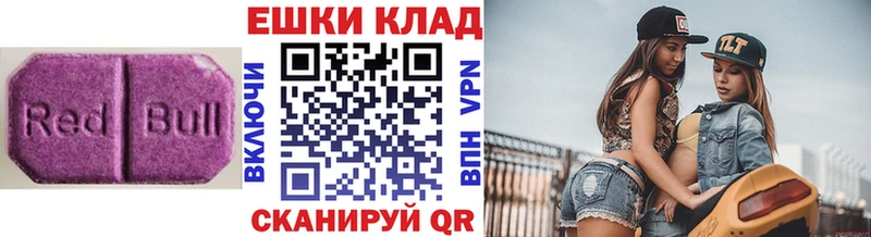 дарнет шоп  Усть-Лабинск  ЭКСТАЗИ TESLA 