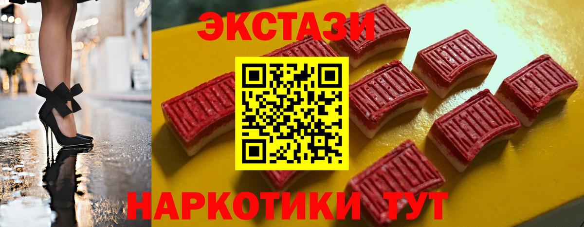 ЭКСТАЗИ VHQ Усть-Лабинск