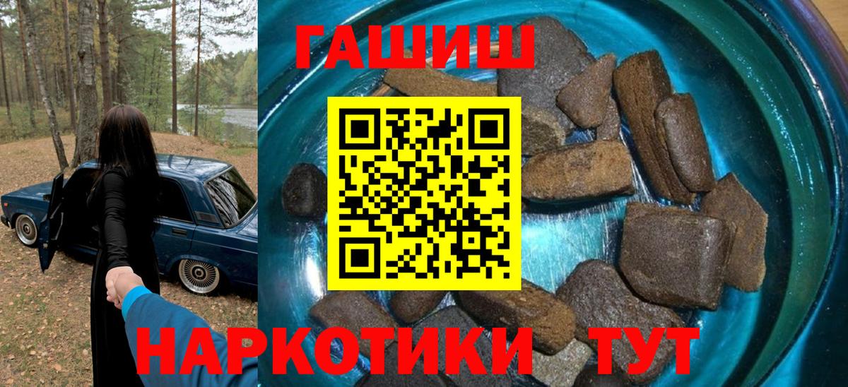 ГАШИШ гарик  ГАШ Cannabis  Усть-Лабинск  Вход с VPN 