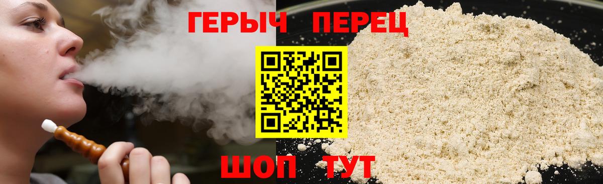 Героин афганец  Вход с VPN  Усть-Лабинск 