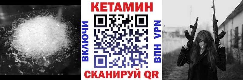 Кетамин ketamine  блэк спрут ТОР  Усть-Лабинск  цены  