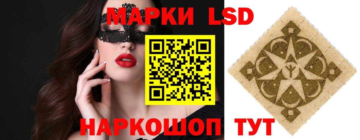 Усть-Лабинск  Лсд 25 экстази ecstasy  Вход с VPN  ЛСД экстази кислота 