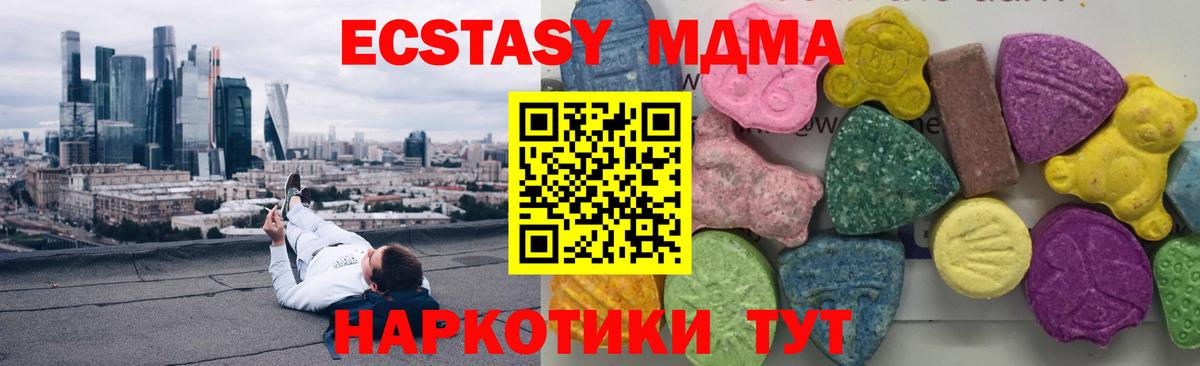 МДМА  Вход с VPN  Усть-Лабинск  MDMA кристаллы 