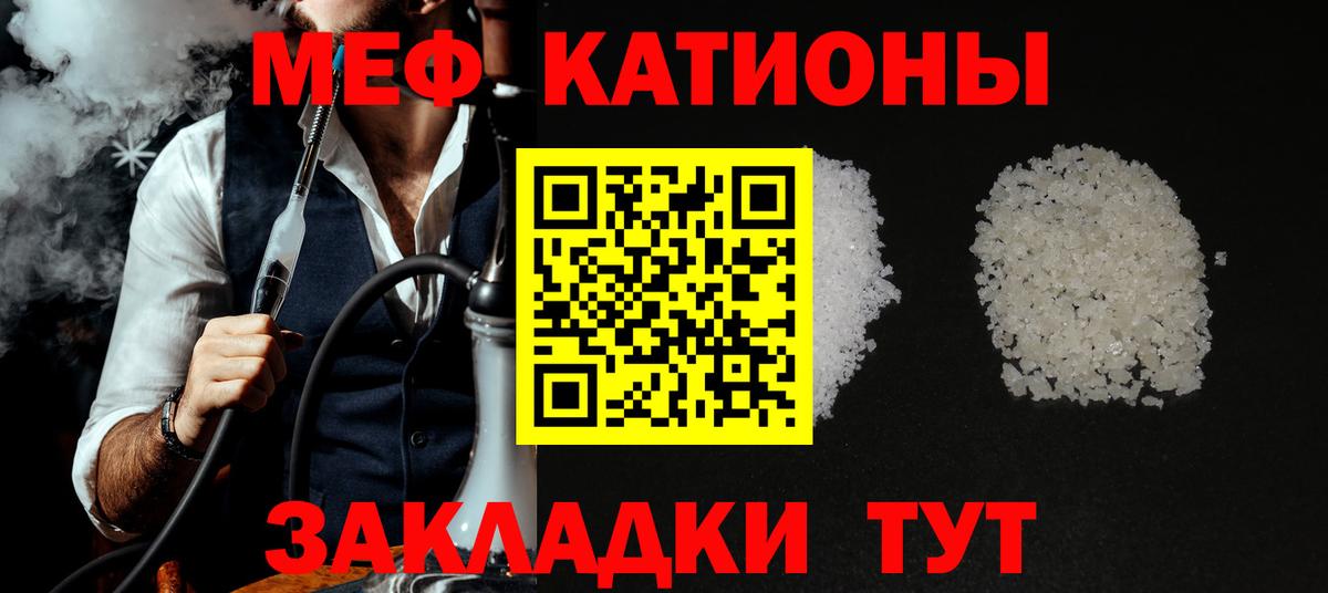 Мефедрон кристаллы Усть-Лабинск