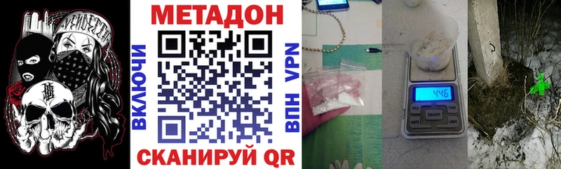 Метадон methadone Усть-Лабинск