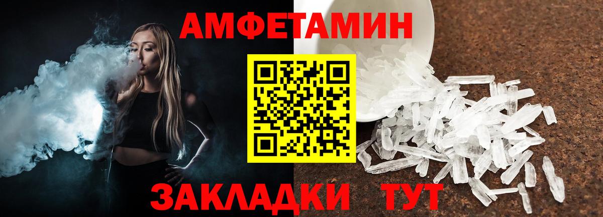 Метамфетамин Декстрометамфетамин 99.9% Усть-Лабинск