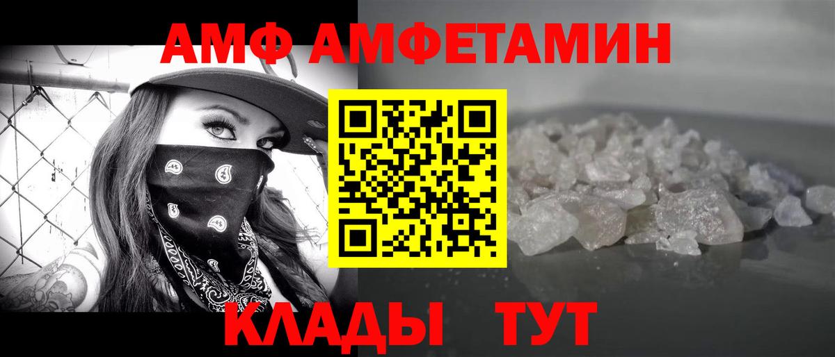 МЕТАМФЕТАМИН мет  Вход с VPN  Усть-Лабинск 
