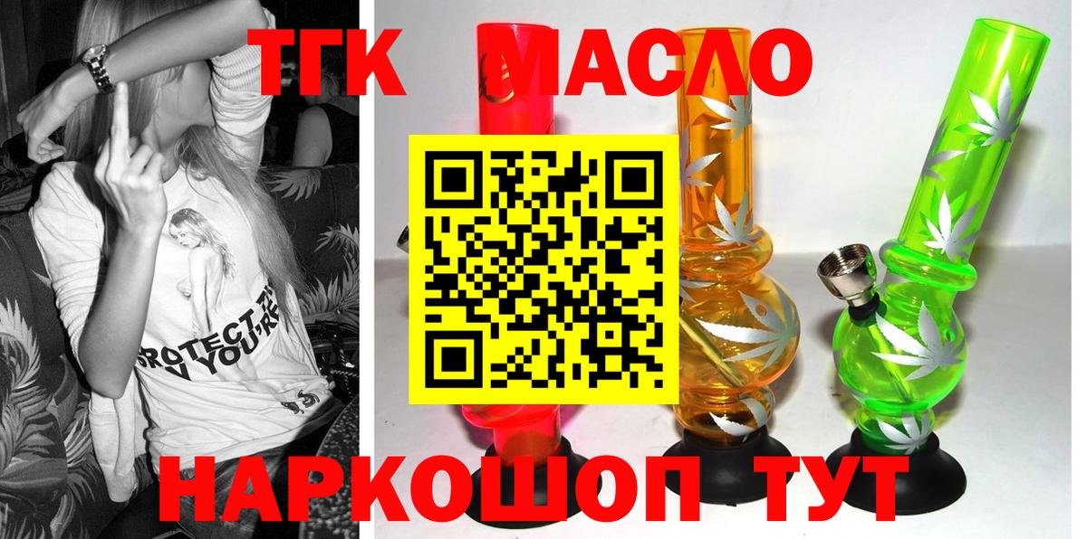 ТГК вейп с тгк  Вход с VPN  Дистиллят ТГК вейп  Усть-Лабинск 