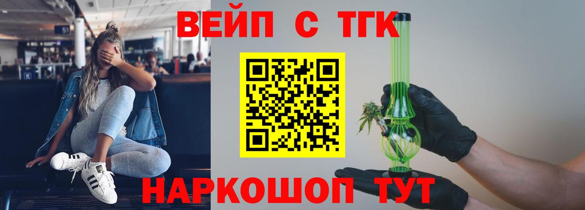 Дистиллят ТГК жижа Усть-Лабинск
