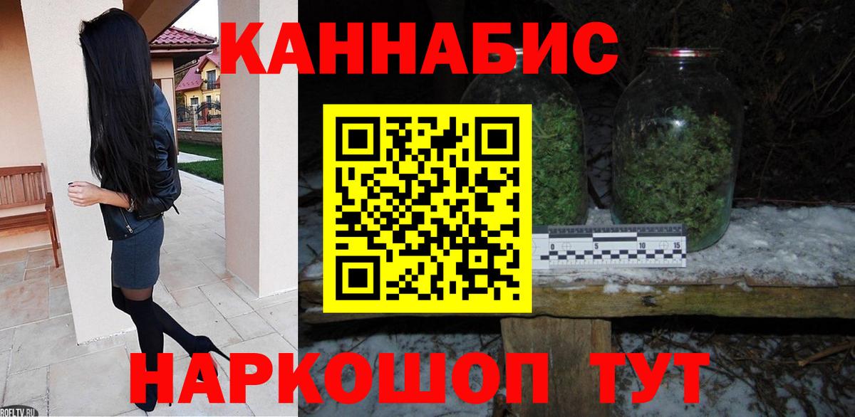 Каннабис сатива Усть-Лабинск